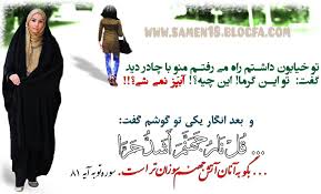 آتش یا چادر