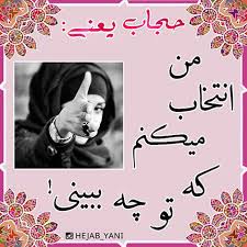 به انتخاب من