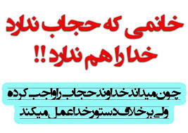 خانم بی حجاب